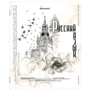 Тетрадь предметная Русский язык 48л линия BRAUBERG Black&White, арт. 404835