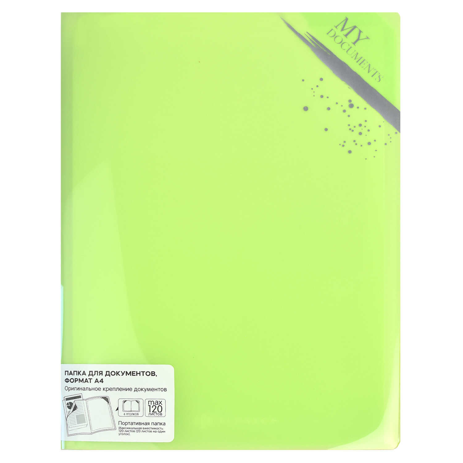 Папка уголок жесткий А4 6отделений 200мкр ФЕНИКС зеленый с держателями для уголков, арт. 53245
