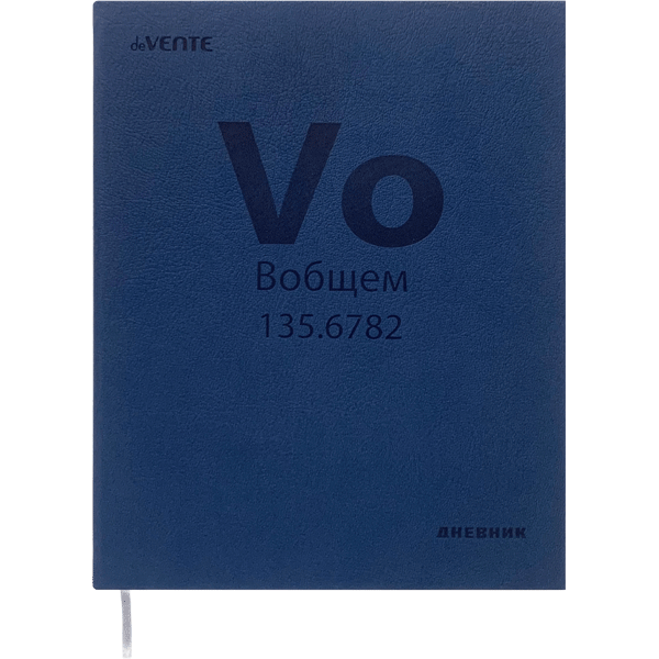 Дневник 1-11 класс твердая обложка искусственная кожа deVENTE Vo Вобщем, арт. 2020330