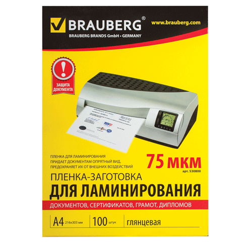 Пленка для ламинирования А4 216*303 75мкм BRAUBERG 100шт/упак, арт. 530800