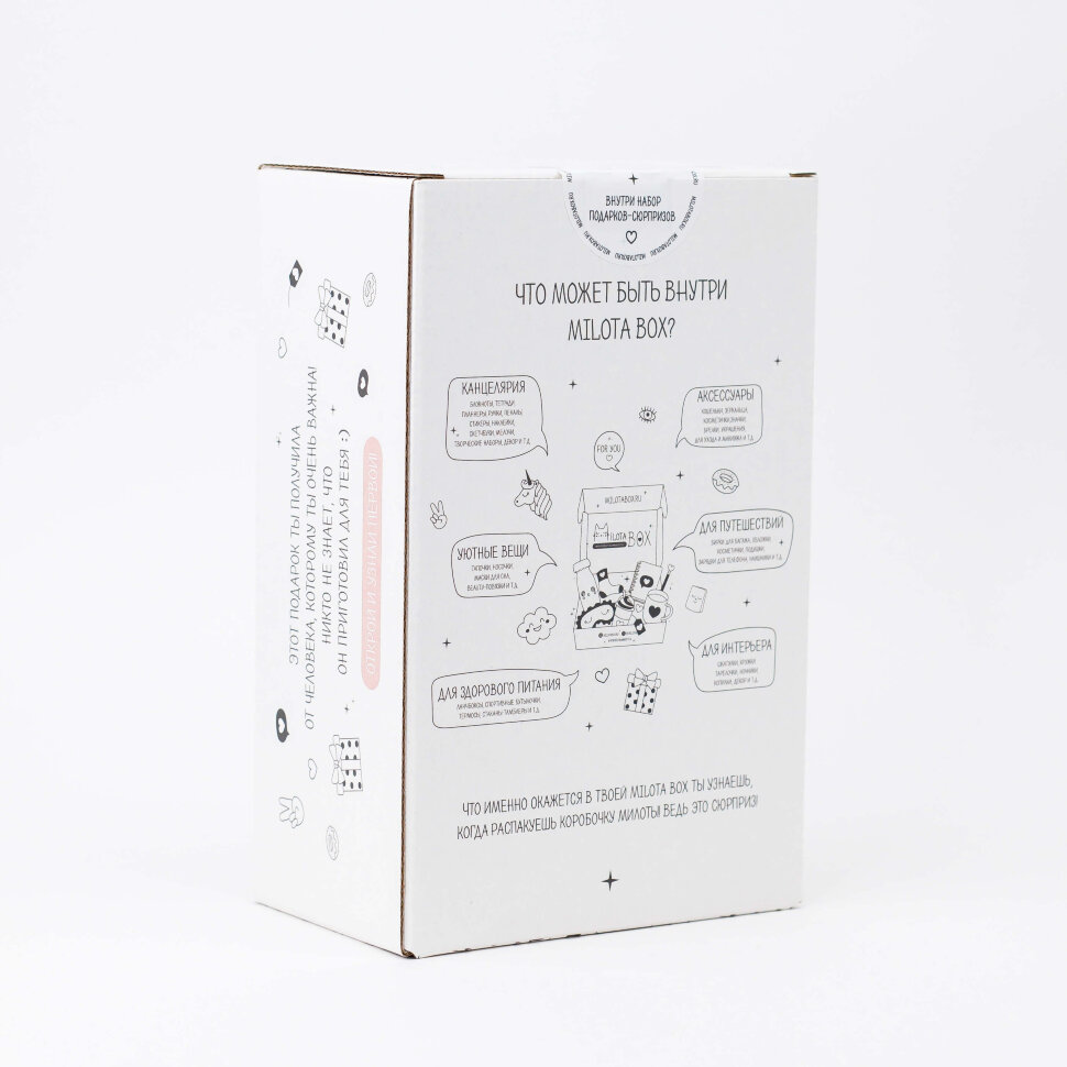 Подарочный набор MilotaBox mini Mix, арт. MBS016