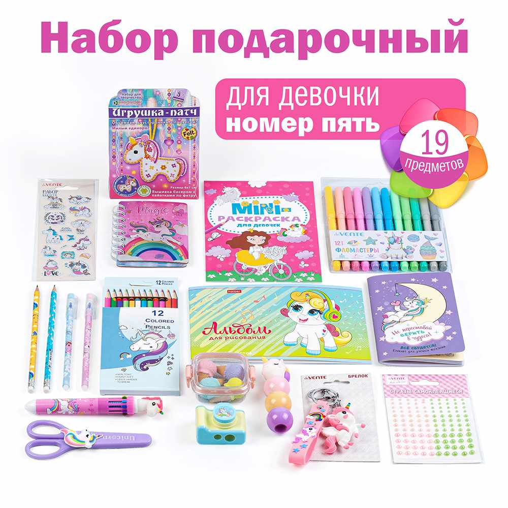 Набор канцелярский Единорог 19 предметов в крафт коробке, арт. КМ-0000Ед5/19