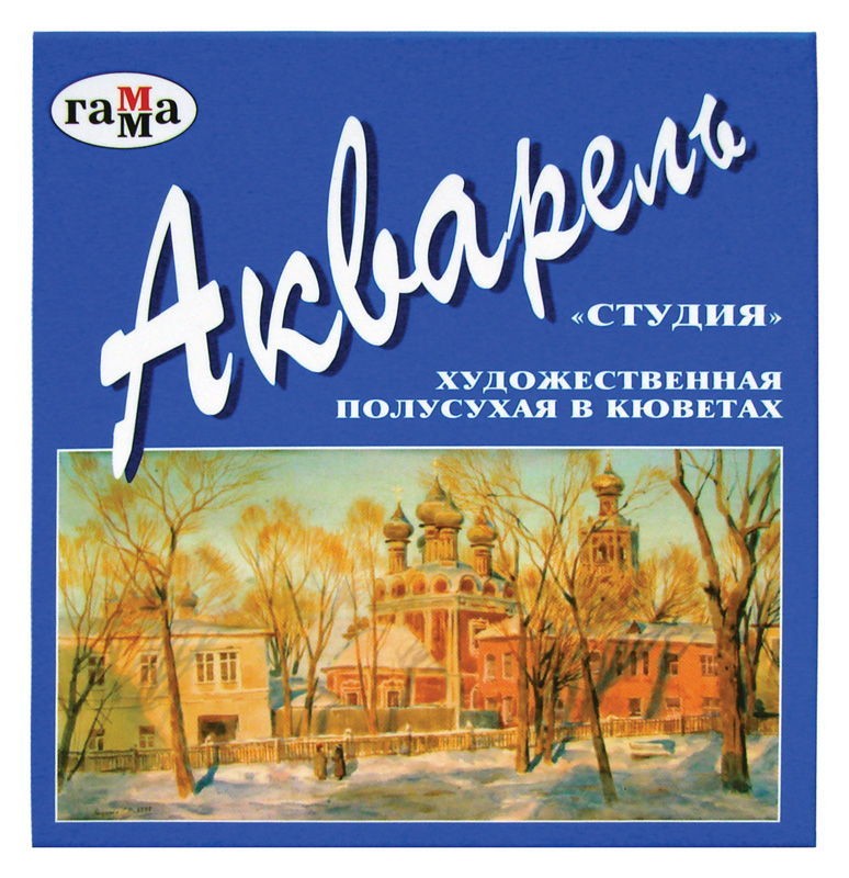 Краски акварельные 12цветов художественные Студия картон/коробка в кюветах ГАММА, арт. 215002