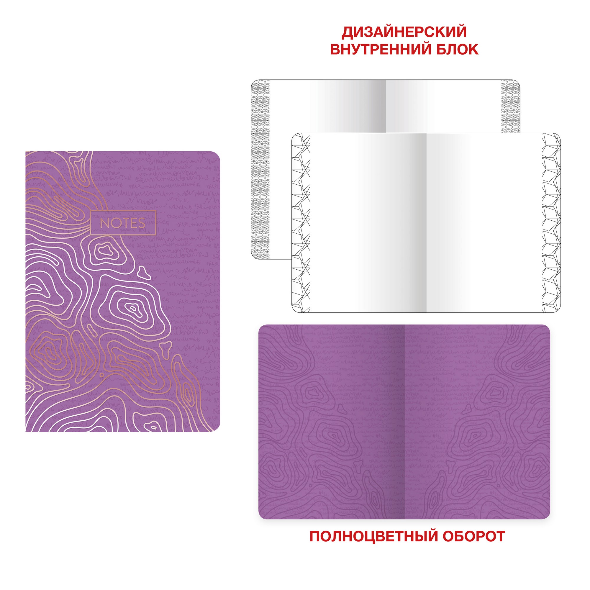 Тетрадь А4 48л нелинованная LISTOFF Сияющий узор №2 дизайнерский блок, арт. ТФ4484649