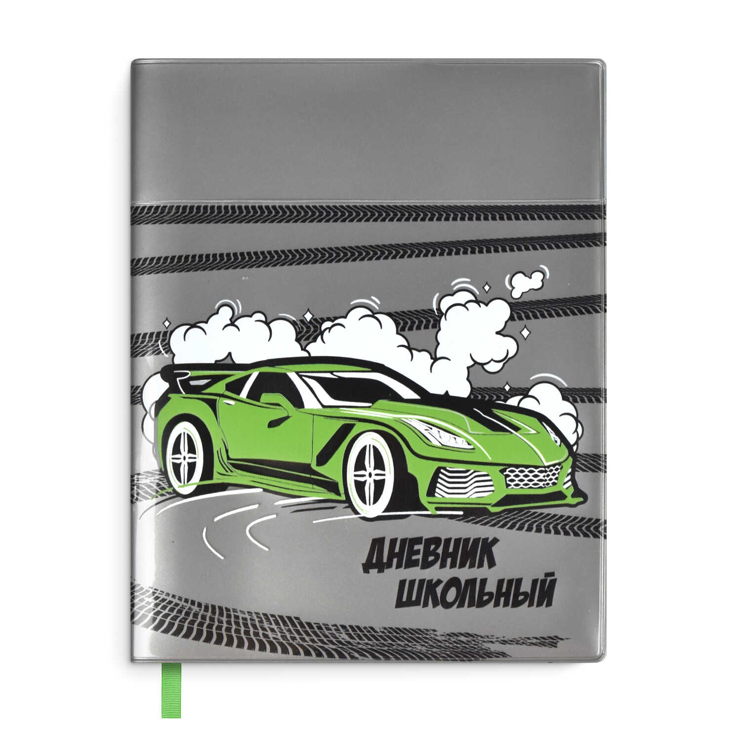 Дневник 1-11класс мягкая обложка ФЕНИКС Авто съемная обл +карман, арт. 53652