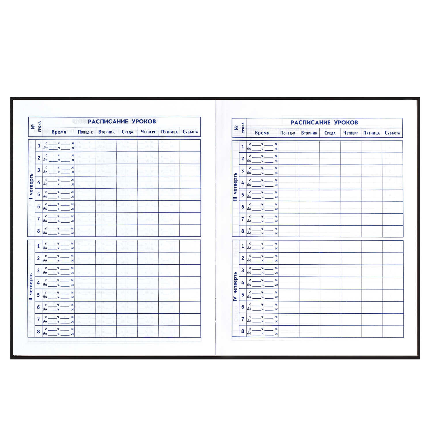 Дневник 5-11 класс твердая обложка ФЕНИКС Созвездие знаний, арт. 60097