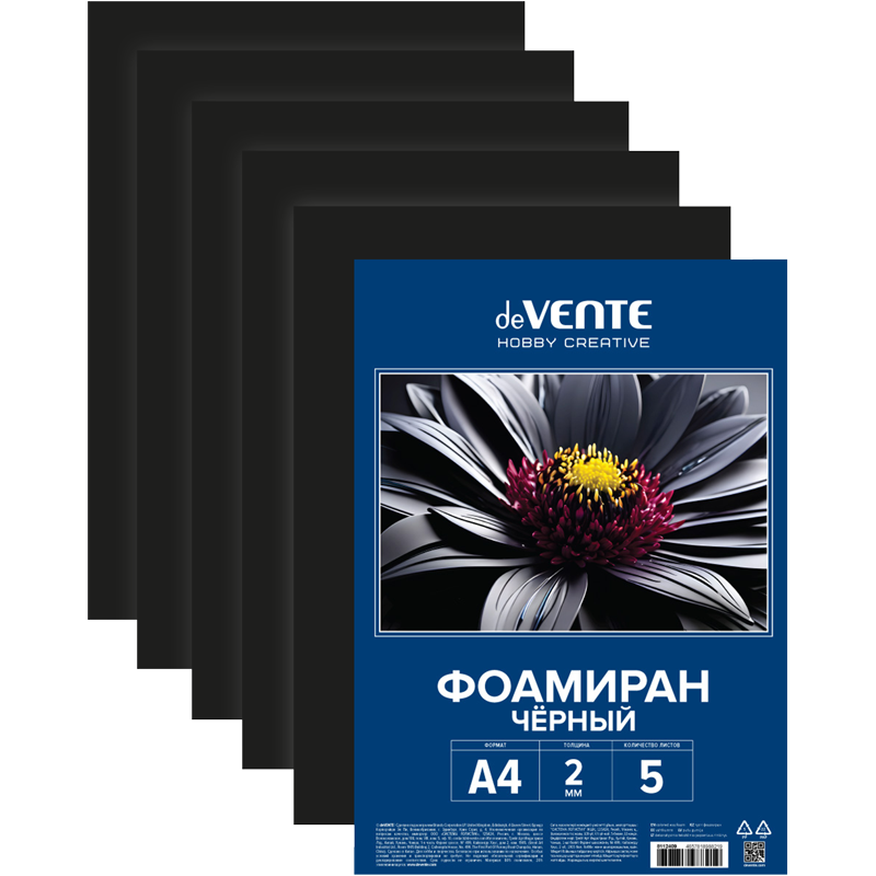 Фоамиран черный А4 5л 2мм deVENTE Hobby Creative, арт. 8112409