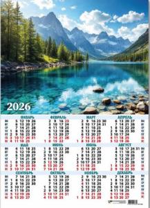 Календарь листовой А3 2026г Природа Озеро в горах КВАДРА, арт. 9665