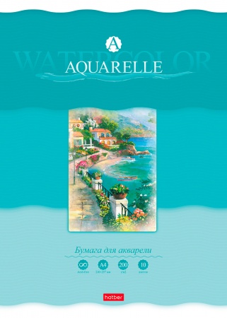 Папка для акварели А4 10л 200г/м2 ХАТБЕР Кафе на набережной, арт. 10Ба4тВ_18733