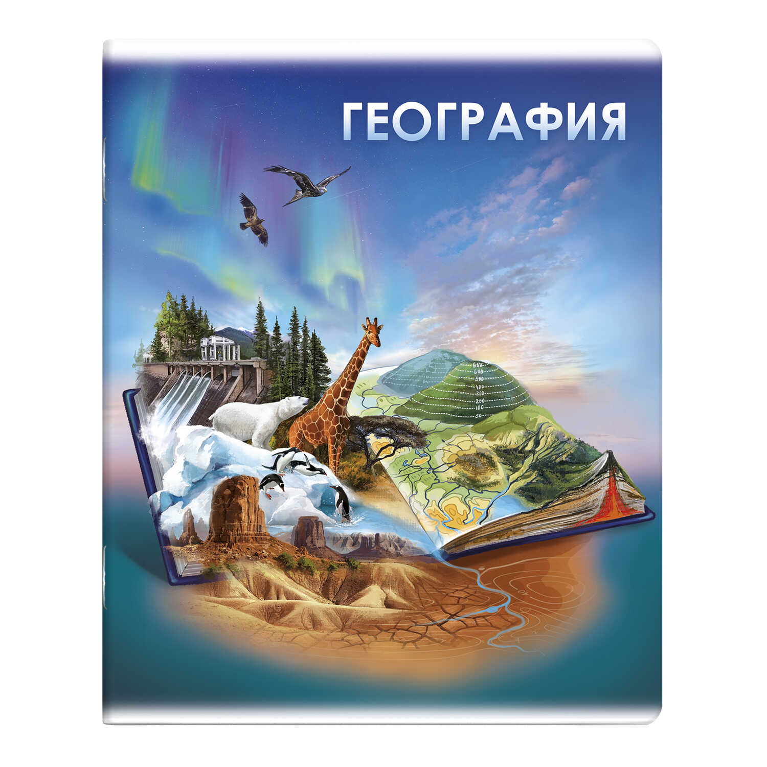 Тетрадь предметная География 48 листов клетка ФЕНИКС Книга знаний, арт. 60494