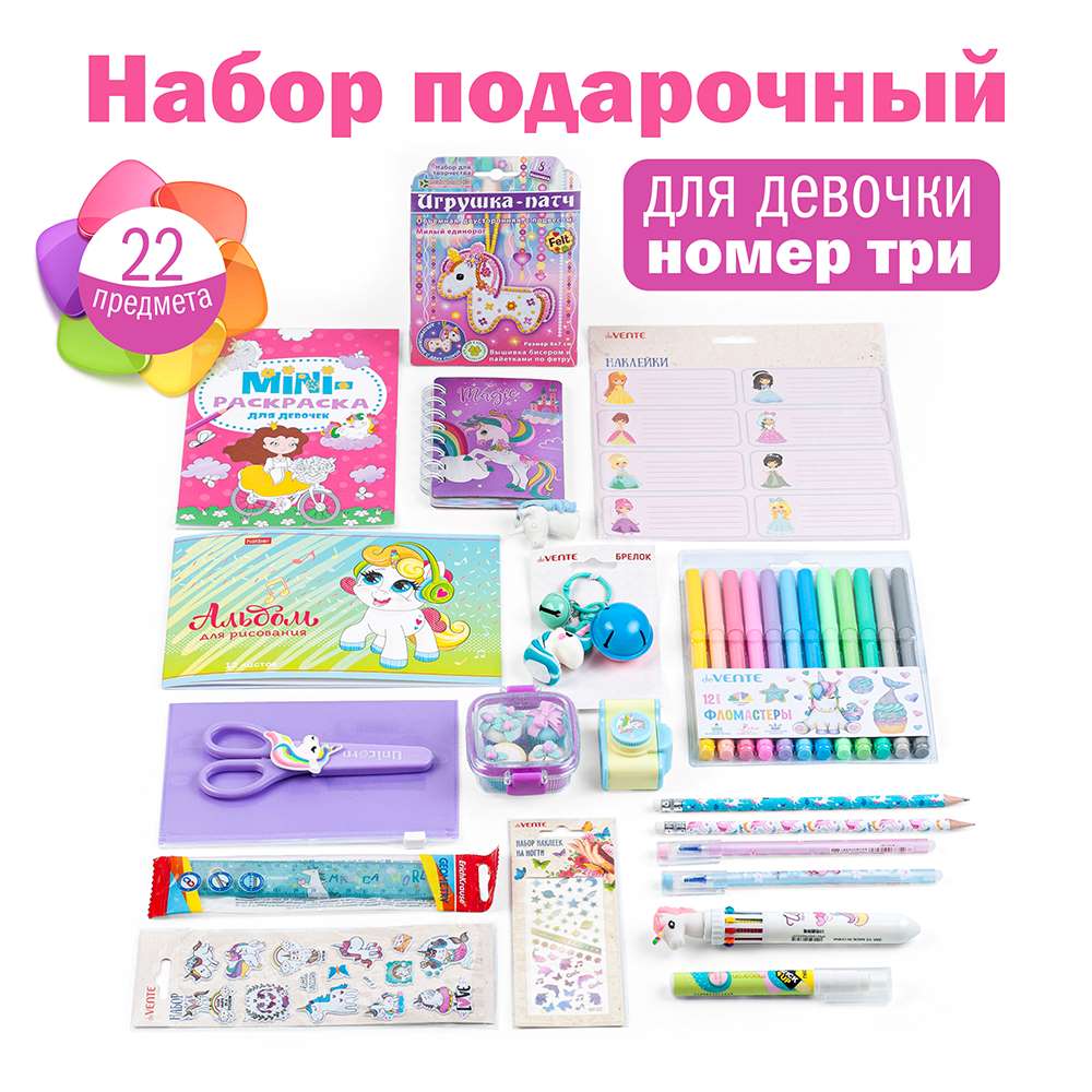 Набор канцелярский Единорог 22 предмета в крафт коробке, арт. КМ-0000Ед3/22