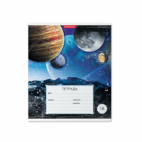 Тетрадь А5 18л клетка ERICH KRAUSE Космос ассорти, арт. 49201
