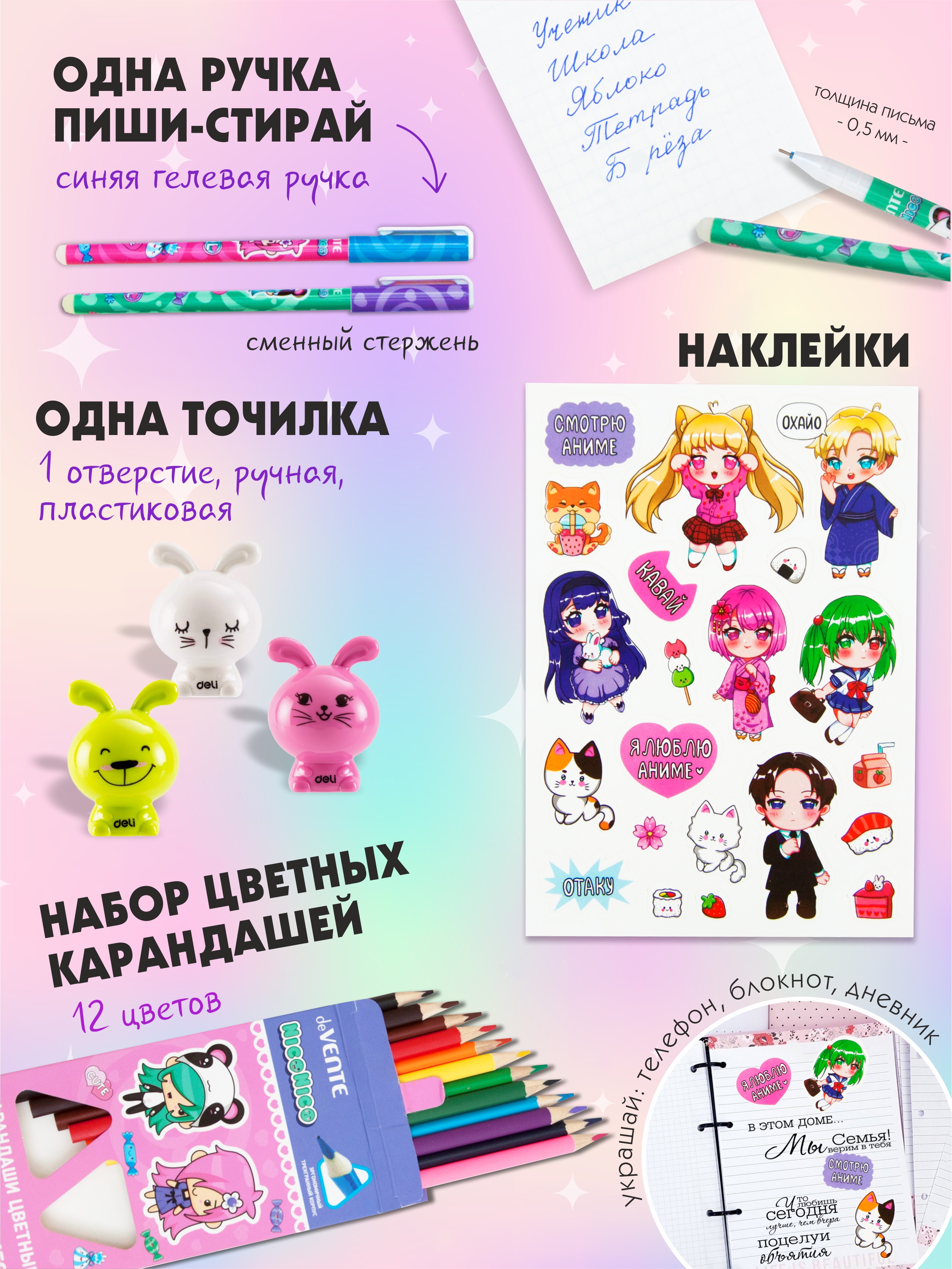 Набор канцелярский Nico №1 15 наименований 29 предметов , арт. КМ-0000N1/15