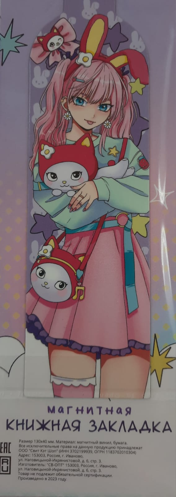 Закладка магнитная SWEETCAT Мелодия, арт. КЗ-12