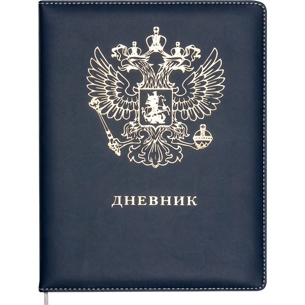 Дневник 1-11 класс твердая обложка искусственная кожа deVENTE Герб синий, арт. 2021968