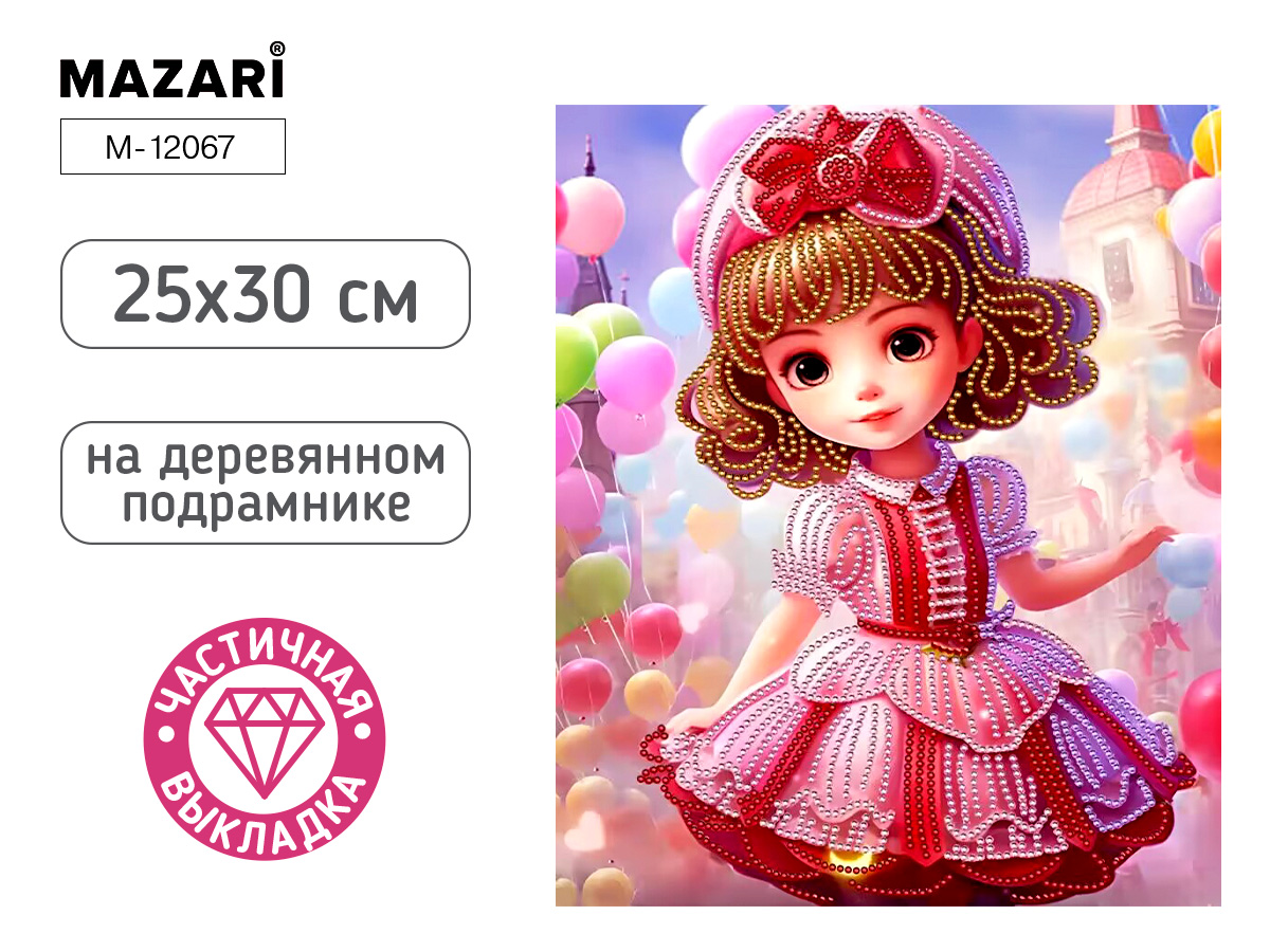 Набор для творчества Алмазная мозаика 25*30 на подрамнике Девочка с зайкой частичная выкладка MAZARI, арт. M-12068