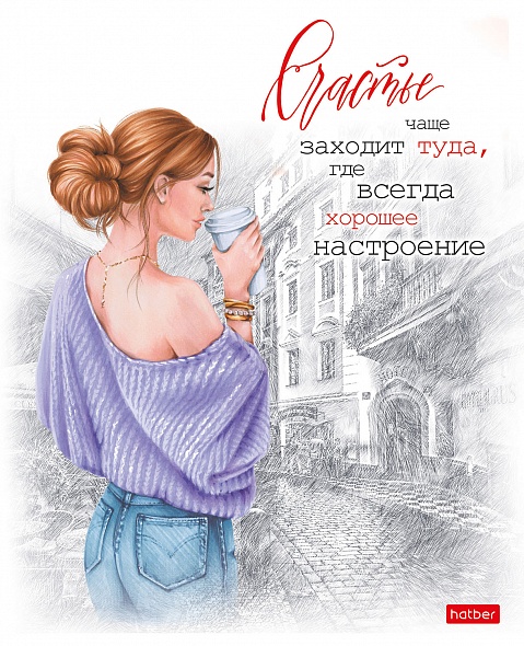 Тетрадь А5 96л клетка ХАТБЕР В ритме города, арт. 96Т5В1