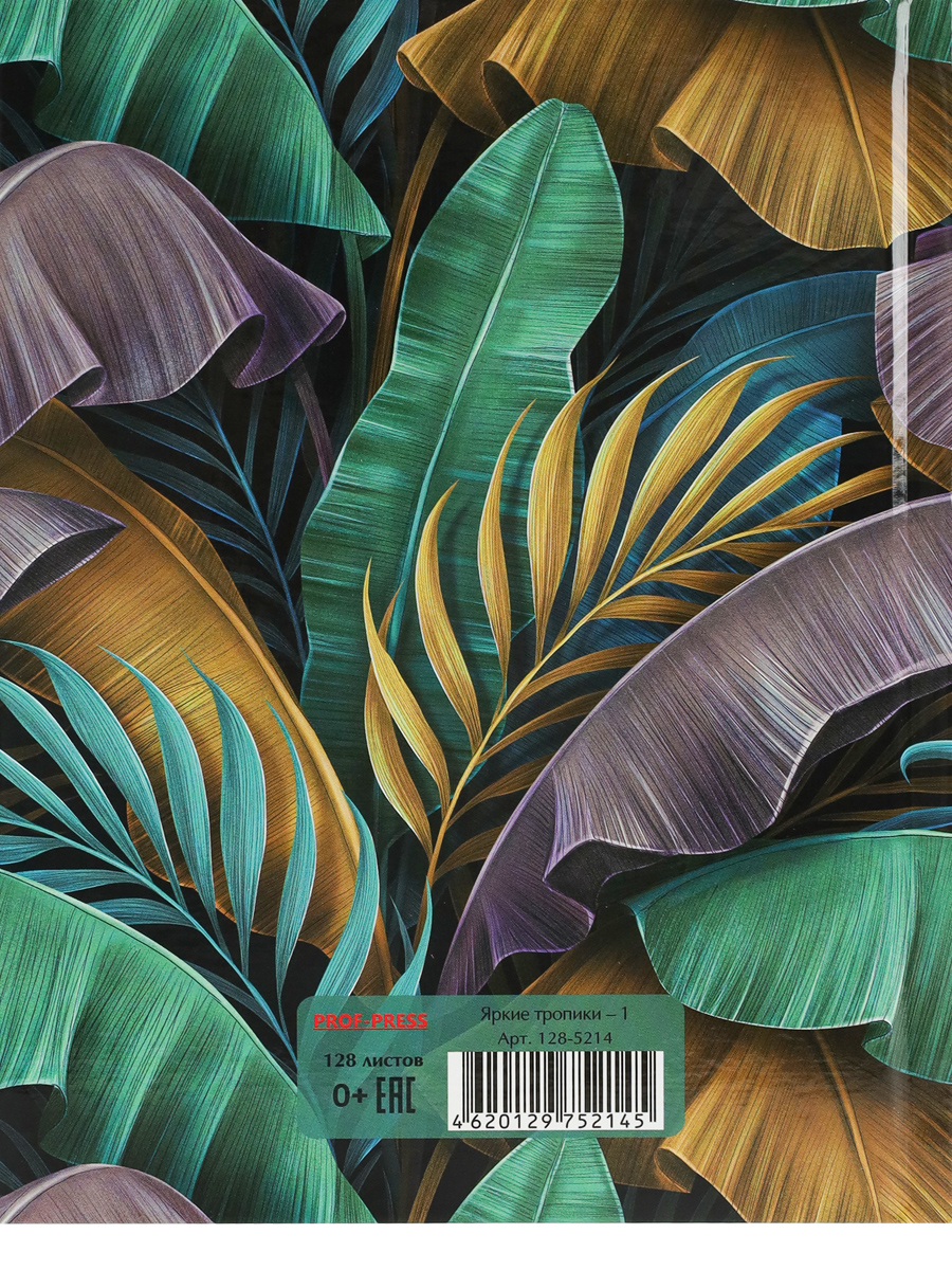 Ежедневник недатированный А5 ПРОФ-ПРЕСС Яркие тропики твердая обложка, арт. 128-5214