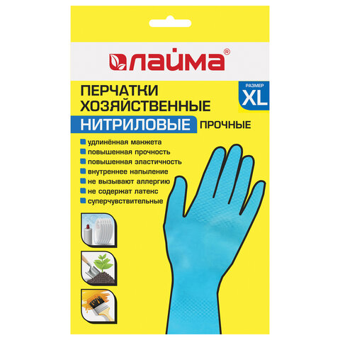 Перчатки нитриловые ЛАЙМА прочные размер XL с х/б напылением, арт. 605000