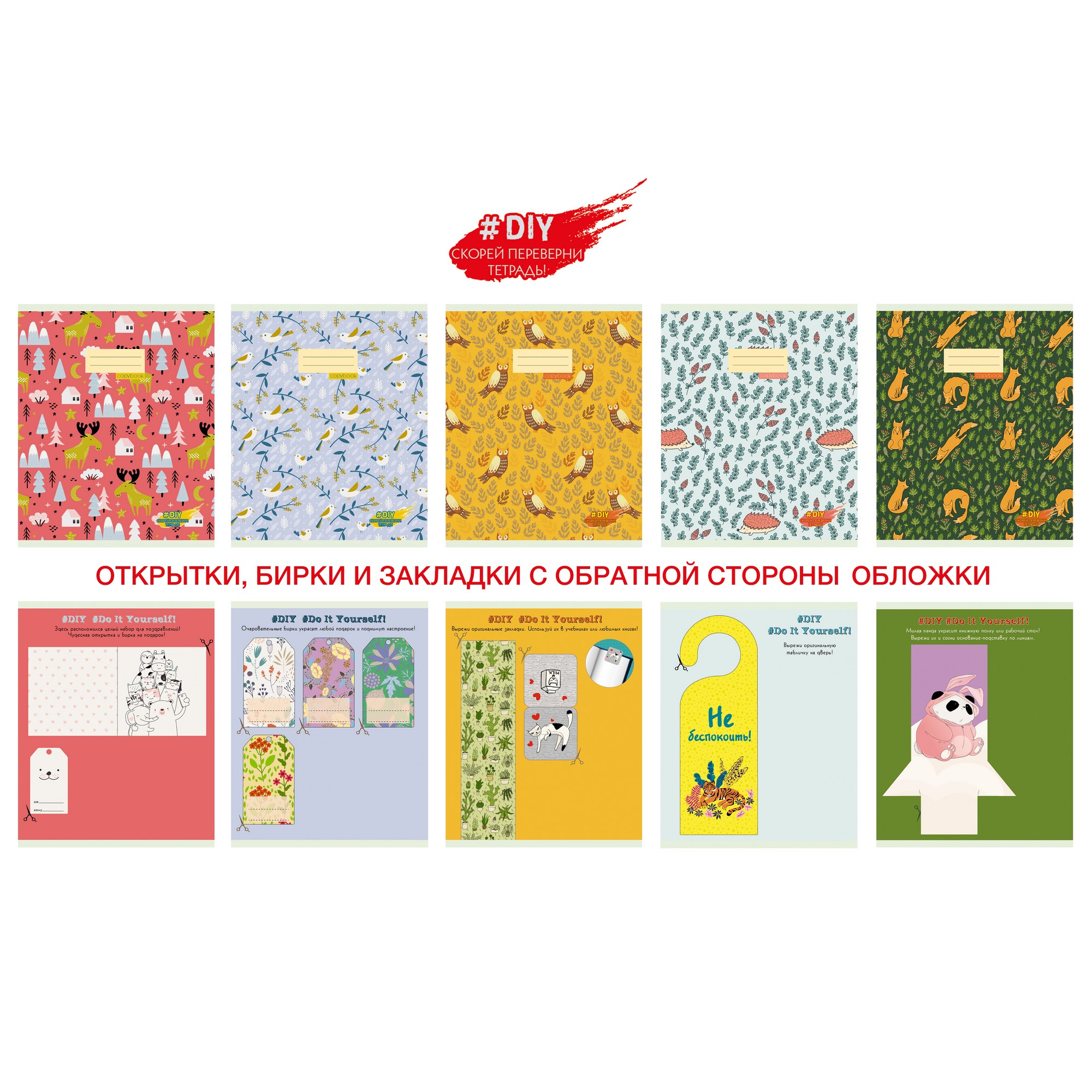 Тетрадь А5 48л клетка UNNIKA Лесные жители ассорти, арт. ТК2Л486776