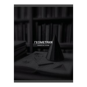 Тетрадь предметная Геометрия 40л клетка ЭКСМО Listoff Black Sepia, арт. ТТ409755