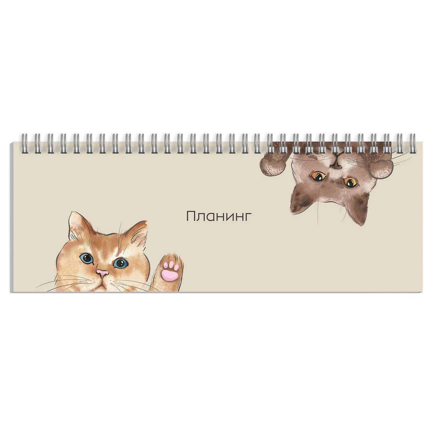 Планинг недатированный 290*100 ФЕНИКС Кошачьи приветствия, арт. 61644