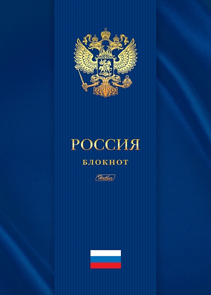 Блокнот Бизнес А4 80л клетка ХАТБЕР Российская символика твердая обложка, арт. 80ББ4лофВ1_17465