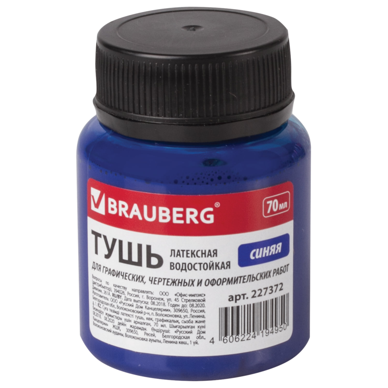 Тушь синяя 70мл BRAUBERG, арт. 227372