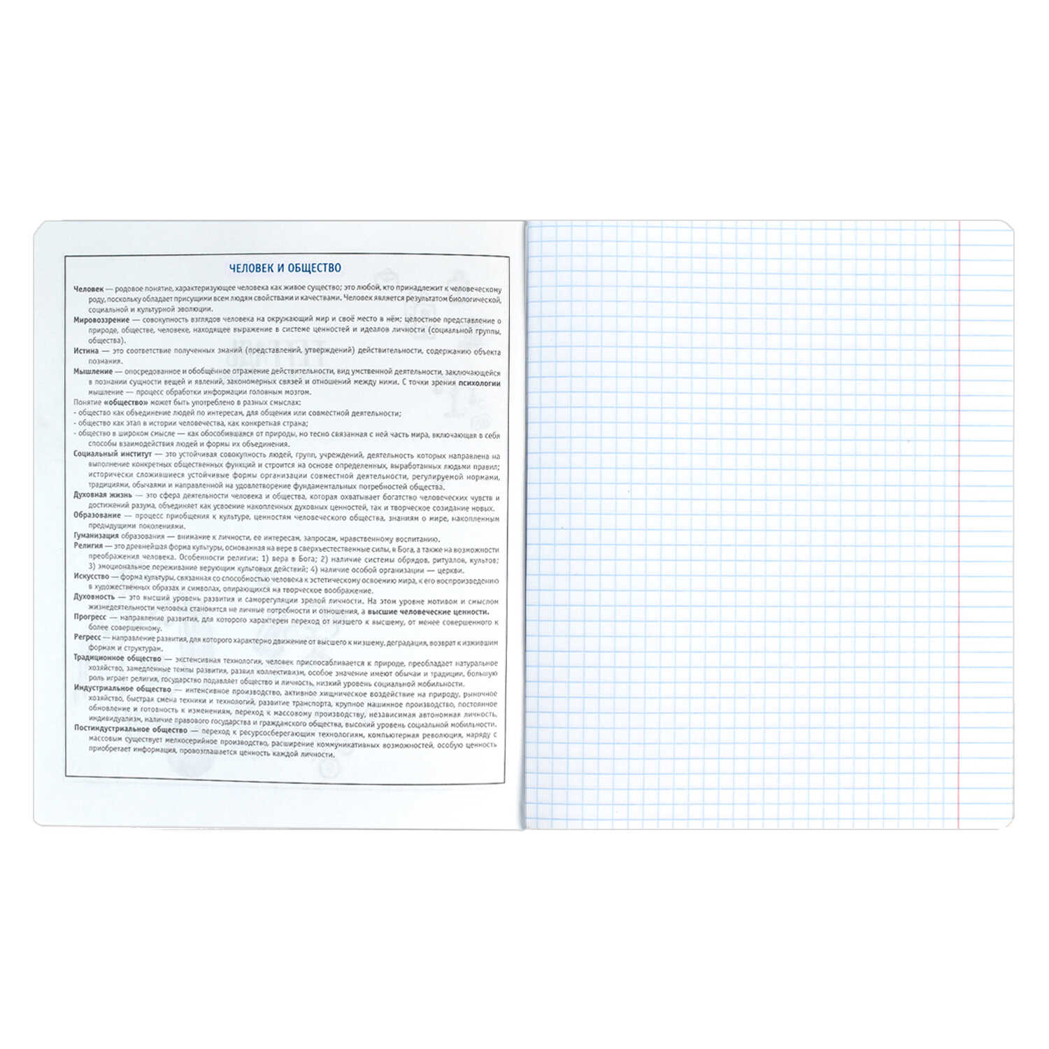 Тетрадь предметная Обществознание 48л клетка ФЕНИКС Книга знаний, арт. 60502