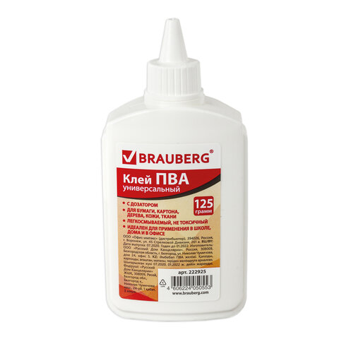 Клей ПВА 125г BRAUBERG, арт. 222925