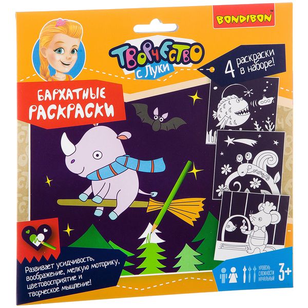 Раскраска бархатная BONDIBON фиолетовый фон 4шт/упак, арт. ВВ2130