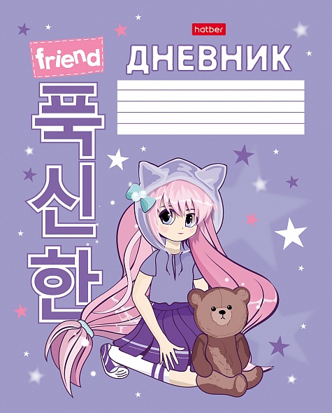 Дневник 1-11 класс мягкая обложка ХАТБЕР Мой плюшевый друг, арт. 40Д5В_29024