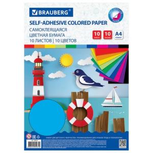 Бумага цветная самоклеющаяся мелованная А4 10цв 10л BRAUBERG, арт. 124721