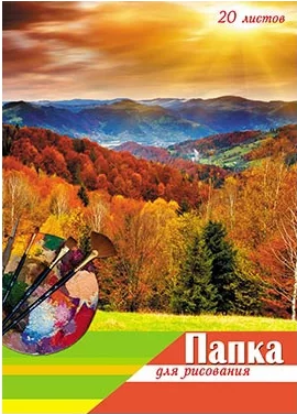 Папка для рисования А4 20листов 200гр/м2 Осень АППЛИКА, арт. С0270-06