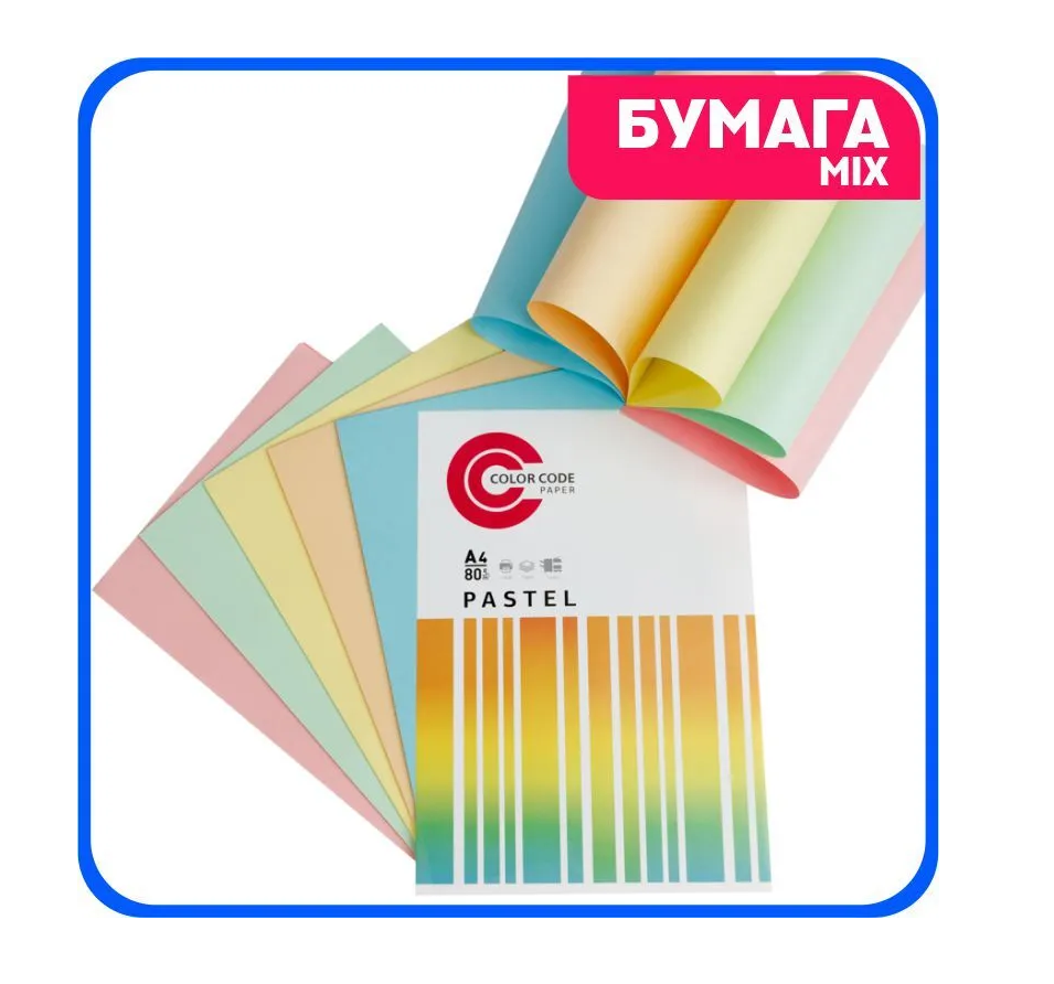 Бумага для офисной техники цветная А4 80г/м2 набор 5цветов MASTER COLOR Mix Pastel 250л, арт. 16205