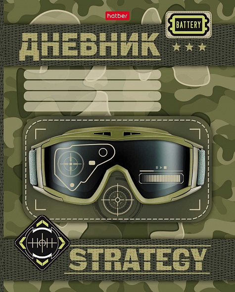 Дневник 1-11 класс мягкая обложка ХАТБЕР Милитари, арт. 40Д5В_28649