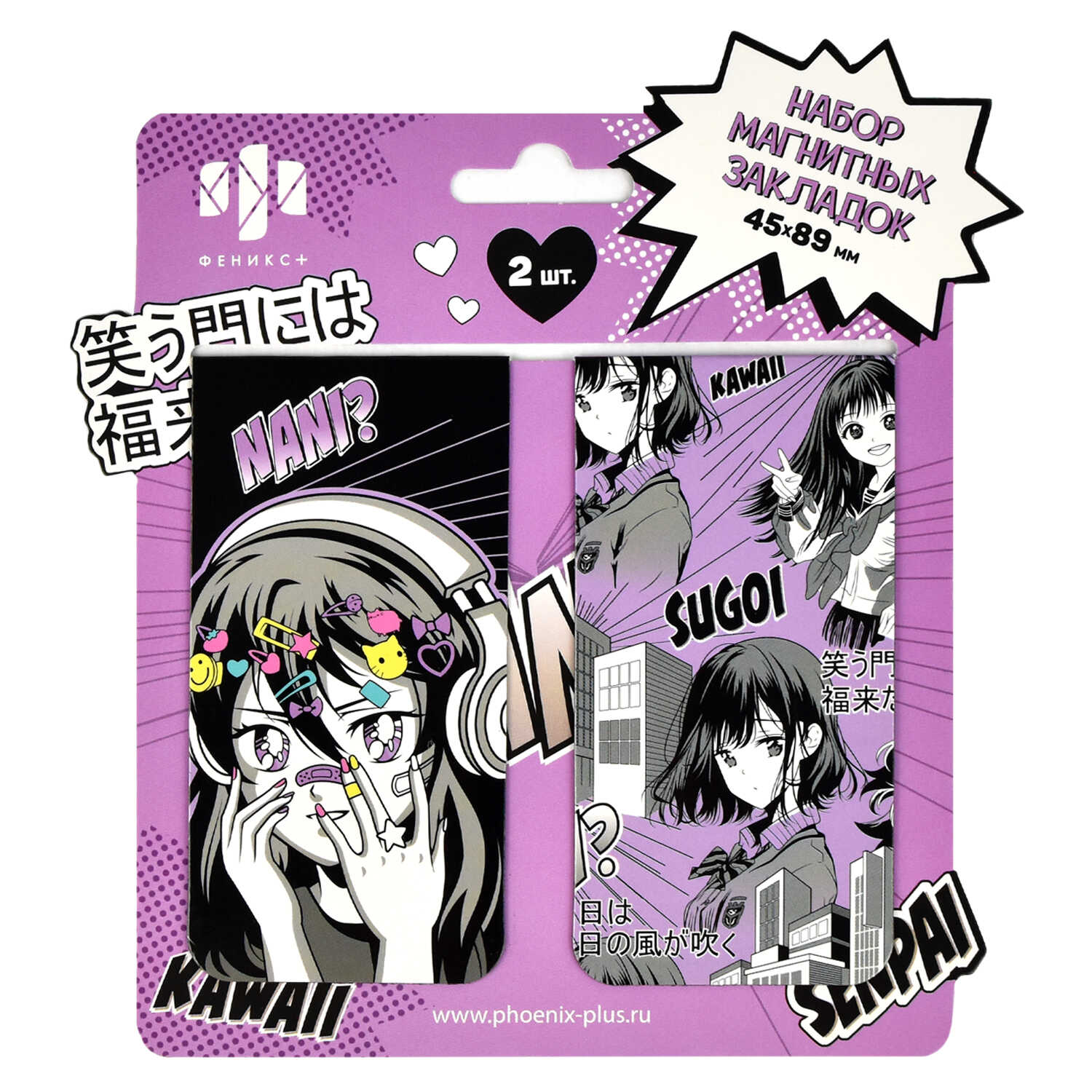 Закладка магнитная ФЕНИКС Манга 2шт/уп, арт. 63657