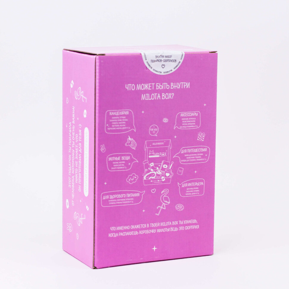 Подарочный набор MilotaBox mini Flamingo, арт. MBS009