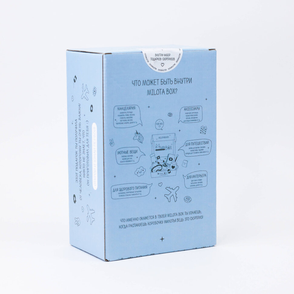 Подарочный набор MilotaBox mini Travel, арт. MBS020