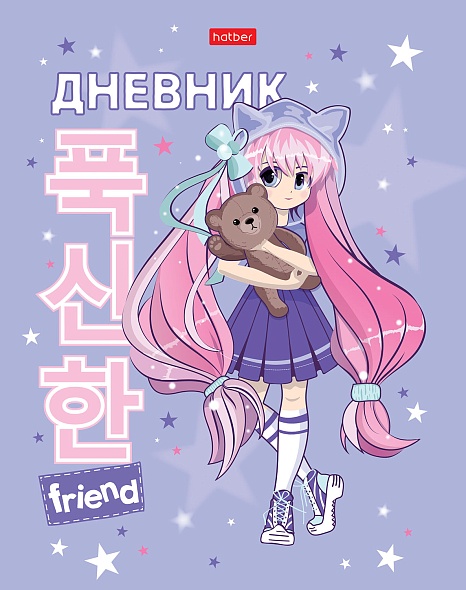 Дневник 1-11 класс твердая обложка ХАТБЕРМой плюшевый друг, арт. 40ДТ5лблВ_28670