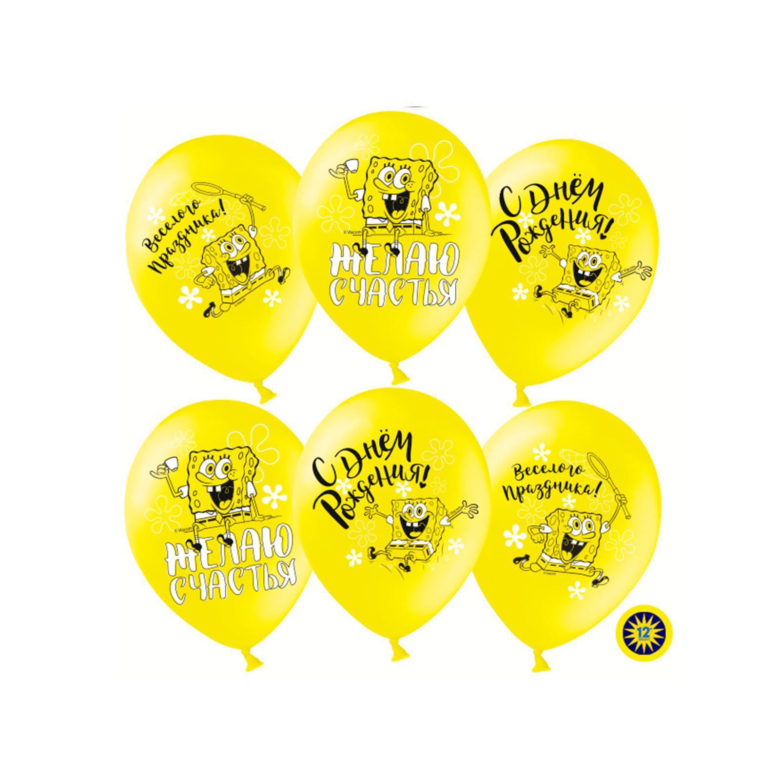 Шар латексный 12"(30см) С Днем Рождения! Губка Боб ВОЛНА ВЕСЕЛЬЯ ассорти, арт. 5193850/501008