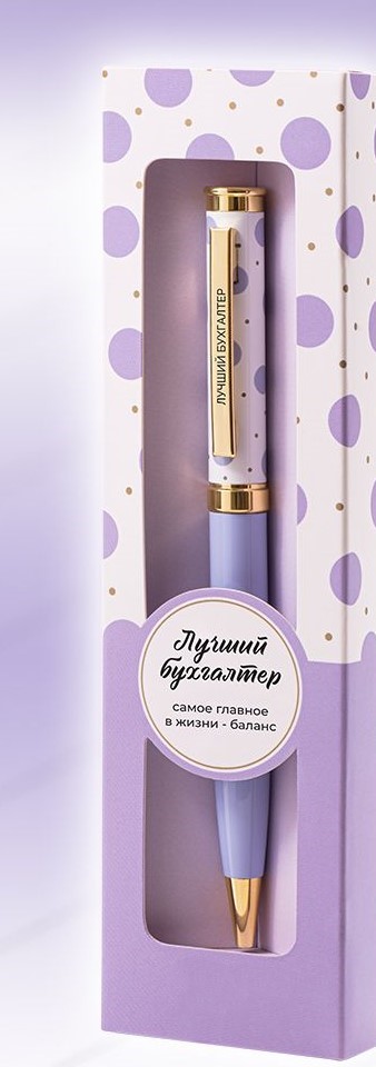 Ручка подарочная шариковая синяя BE HAPPY Акцент Лучший бухгалтер поворотный механизм , арт. 16