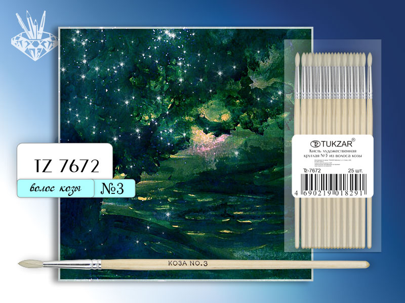 Кисть круглая № 3 коза TUKZAR, арт. TZ 7672