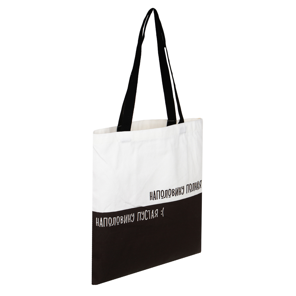 Сумка шоппер CLIP STUDIO Наполовину пустая/полная, арт. 090-050